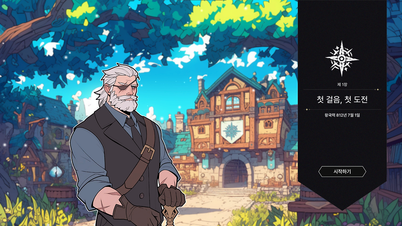 챕터 선택창_01.png