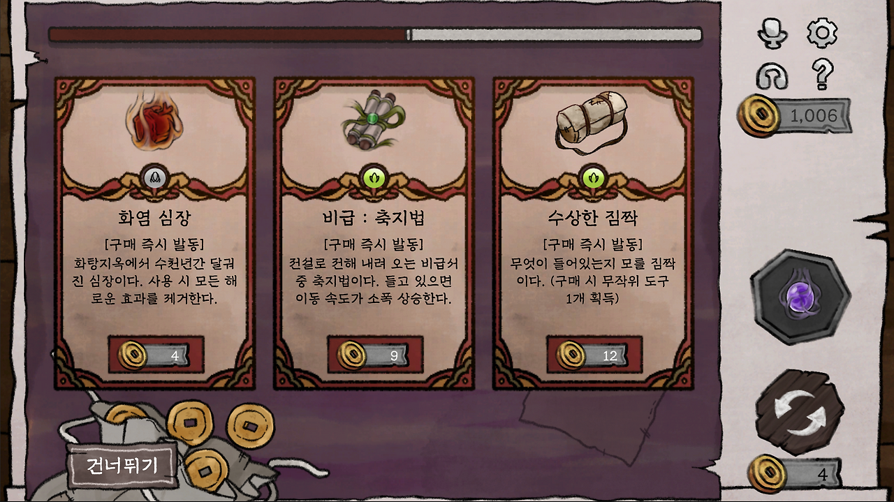 06. Shop.png의 사본의 사본.png