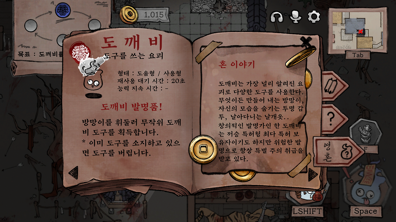 04. 영혼 도움말.PNG의 사본의 사본.png