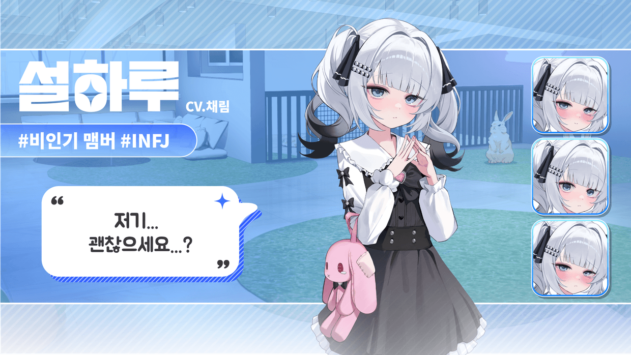 캐릭터 설명 2.png