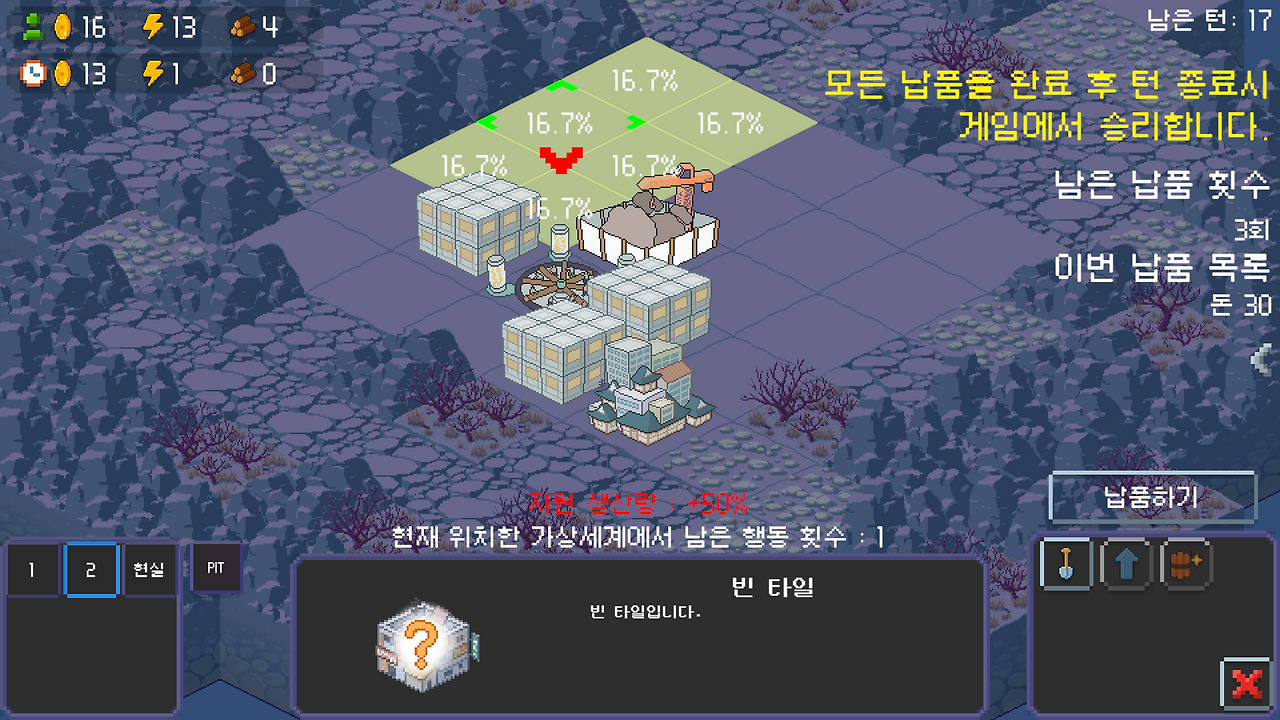 인게임화면.png