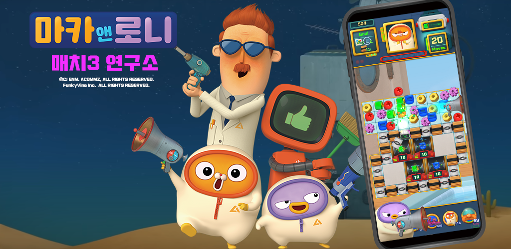 펑키바인 타이틀 이미지2.png