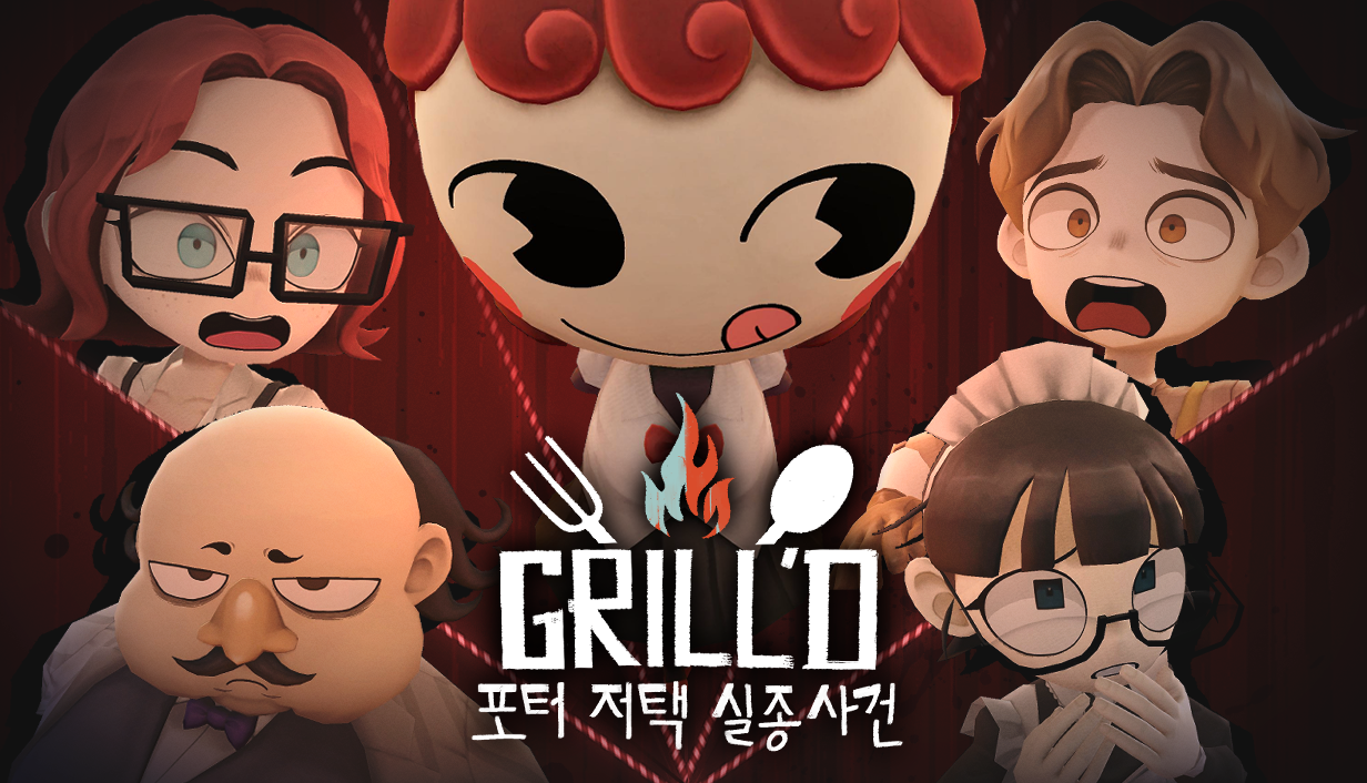 store_capsule_main_grilld_kr.png