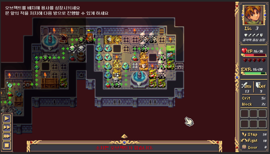 웰컴 투 더 던전_스크린샷1.png