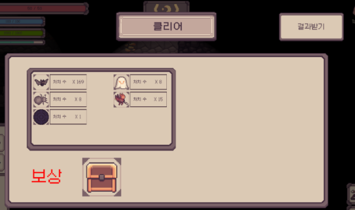 인게임 화면 (5).png