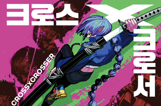 4. 게임홍보이미지(칼잡이 캐릭터).png