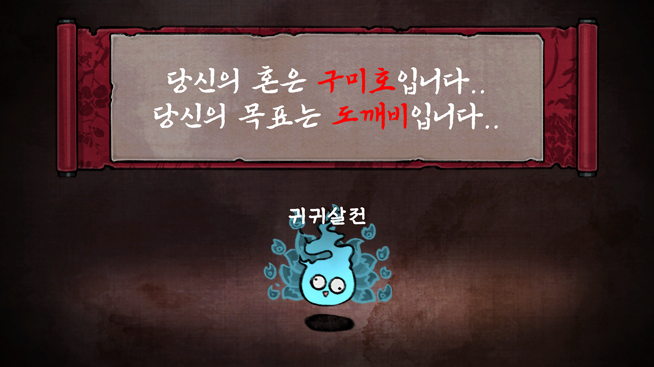 01. 영혼 부여.png의 사본.png