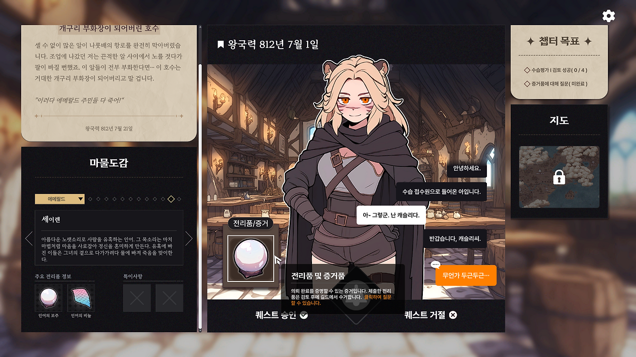 인게임 이미지_갈바테인_01.png