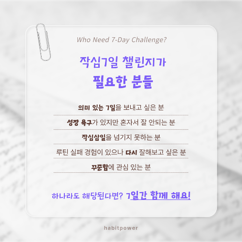 작심삼일 뜻.png