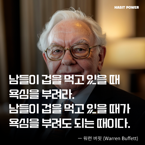 워런버핏 투자.png