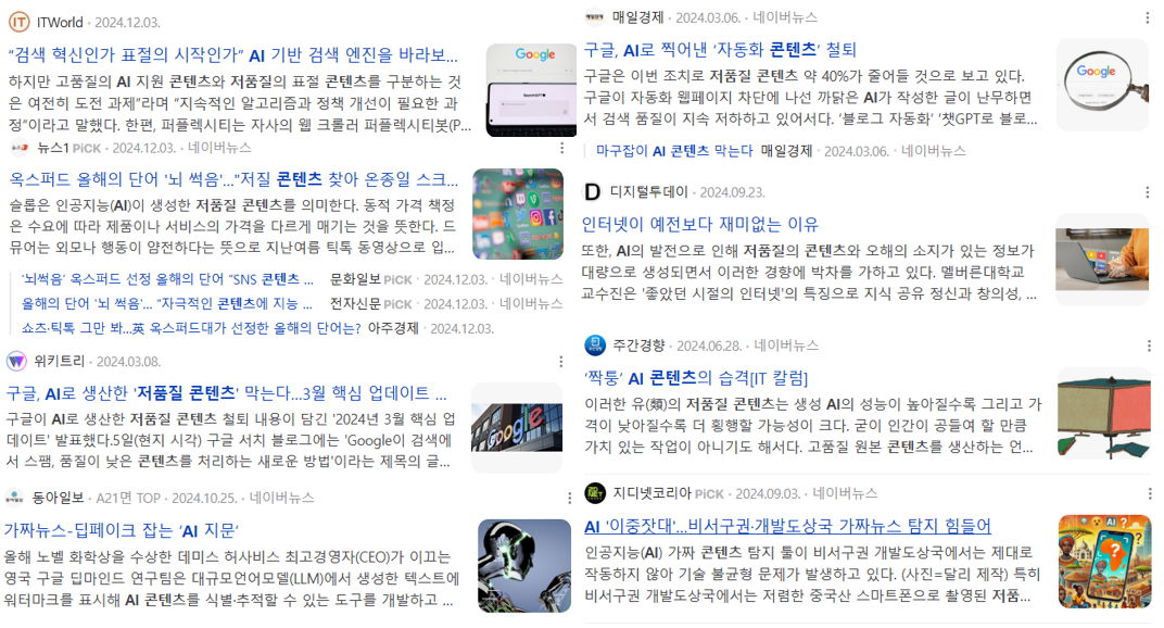 AI Content Issue.png