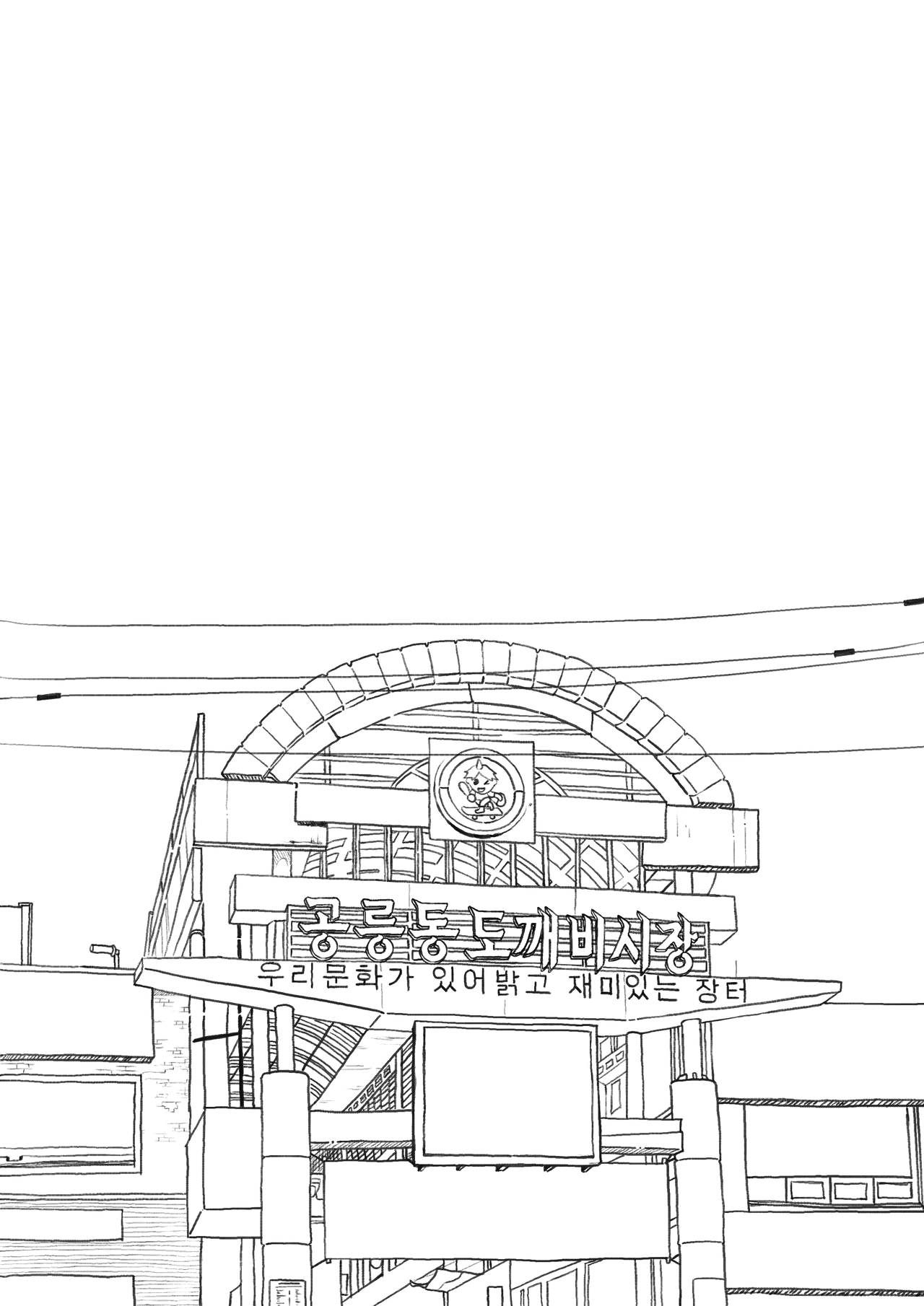 1-2. 일러스트.png