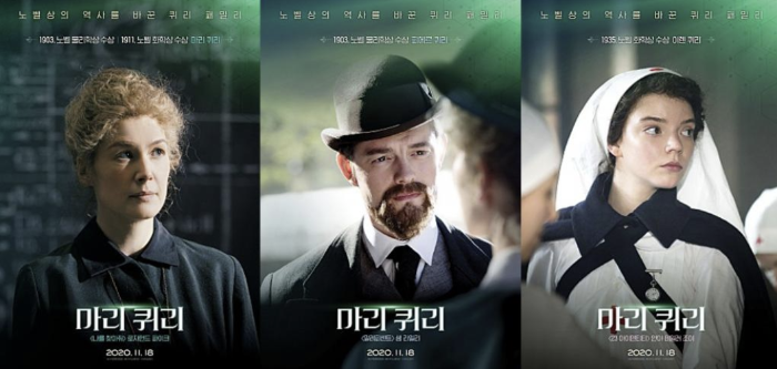 마리 퀴리 영화.png