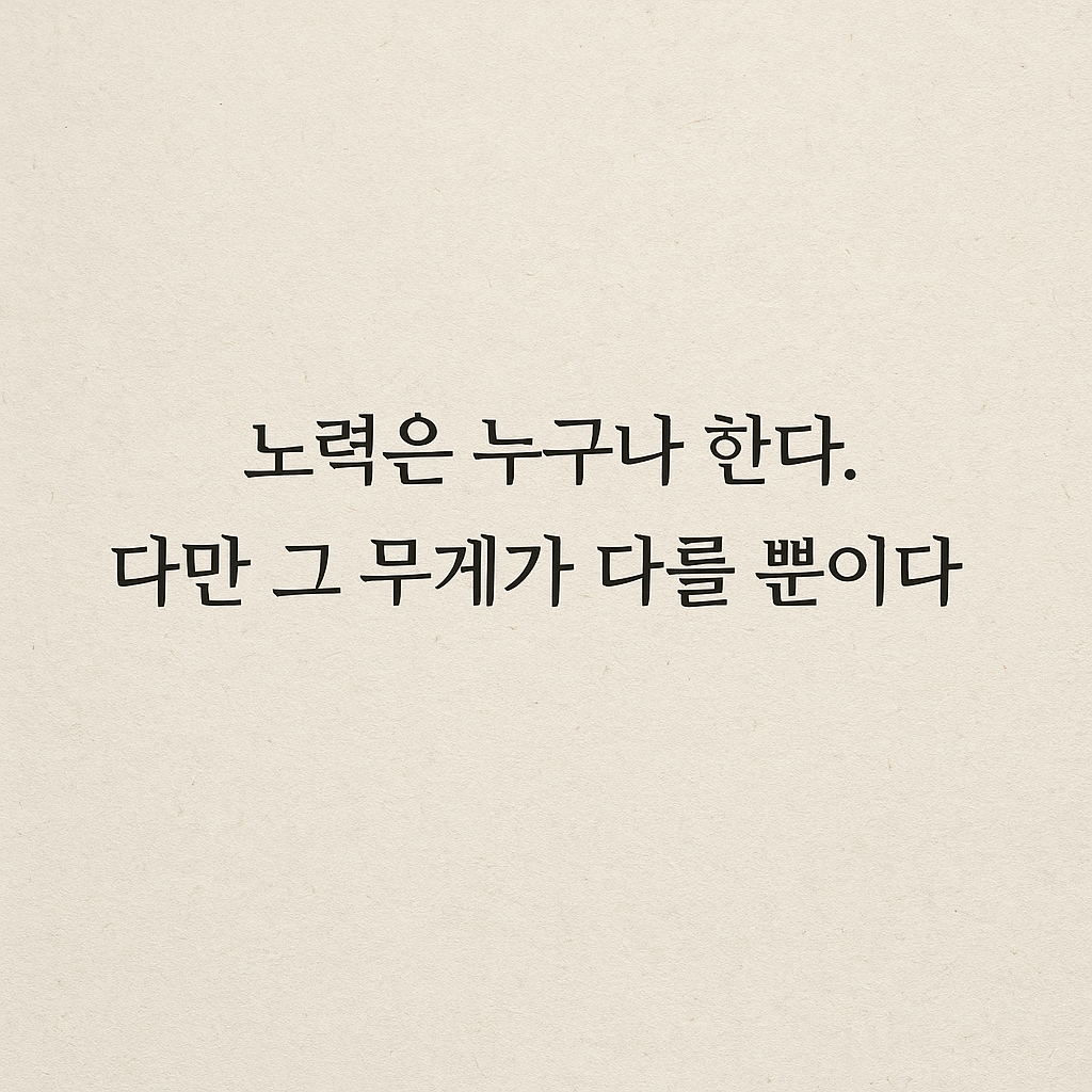 ChatGPT Image 2025년 8월 12일 오전 10_19_33.png