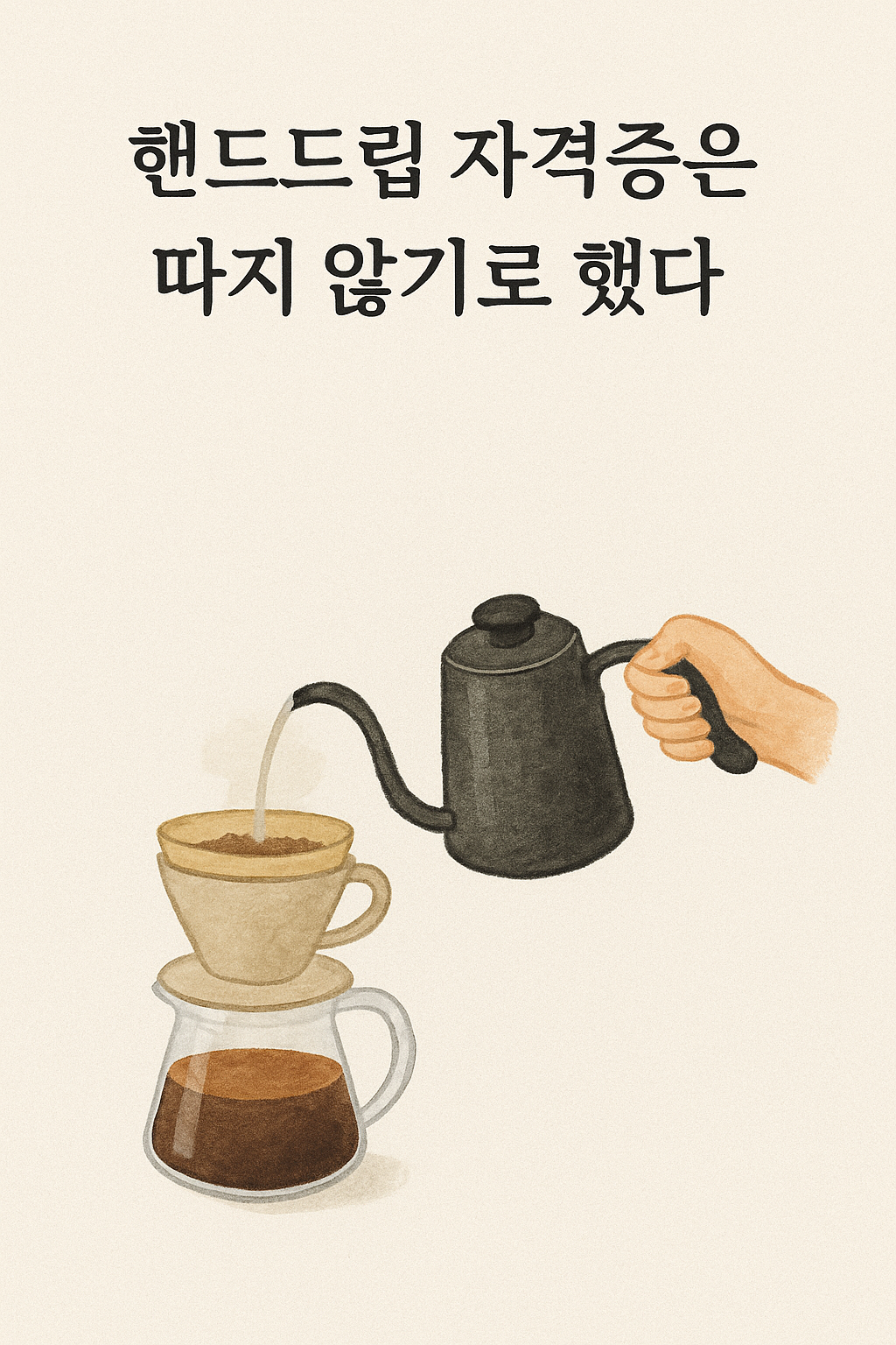 ChatGPT Image 2025년 4월 30일 오후 05_48_38.png