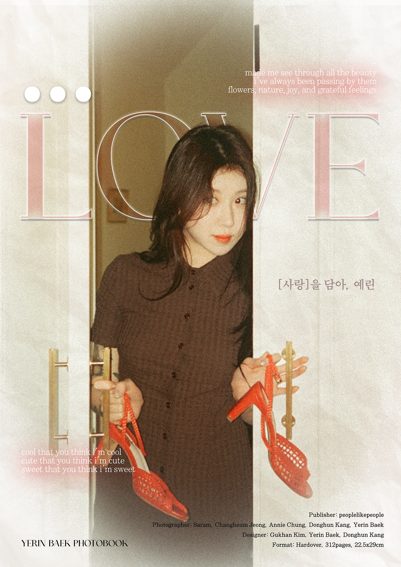 백예린 포토북 포스터.png