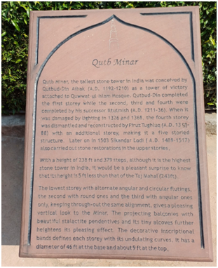 쿠투브미나르 안내석 20250528_152334841.png