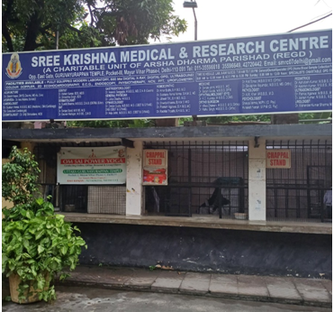 뉴델리 의료연구센터 간판.png