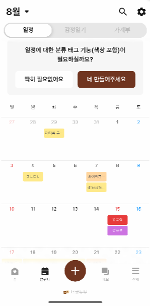 Simulator Screenshot - iPhone 15 Pro - 2025-08-30 at 14.13.23.png