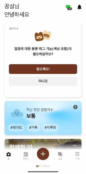 Simulator Screenshot - iPhone 15 Pro - 2025-08-30 at 14.13.26.png