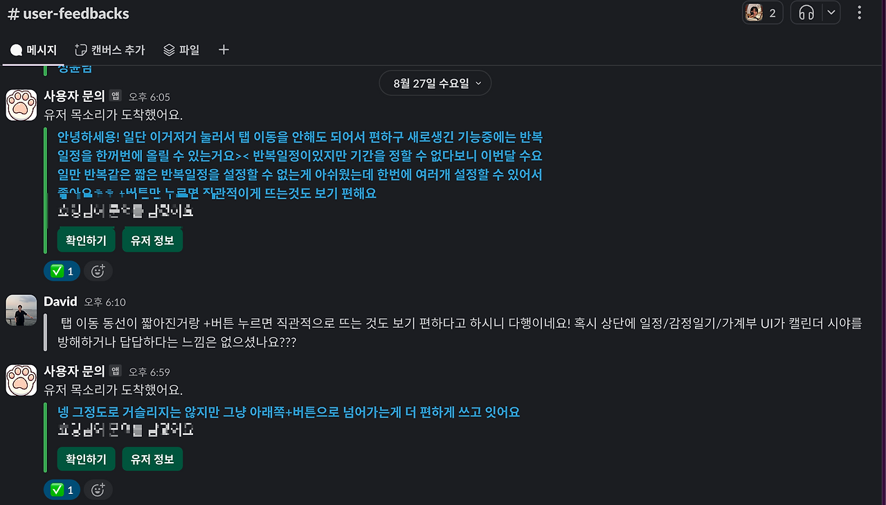 스크린샷 2025-08-30 오후 2.26.43.png