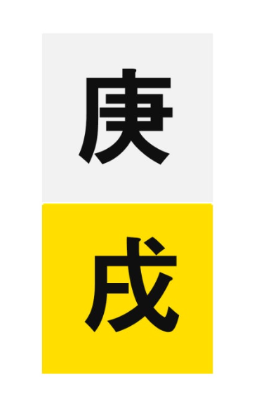 경술일주 여자 남자 을사년 2025.png