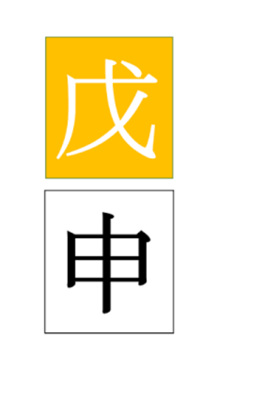 무신일주 여자 남자 특징 궁합 을사년 2025.png