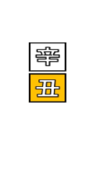 신축일주 여자 남자 연애 특징 을사년 2025.png