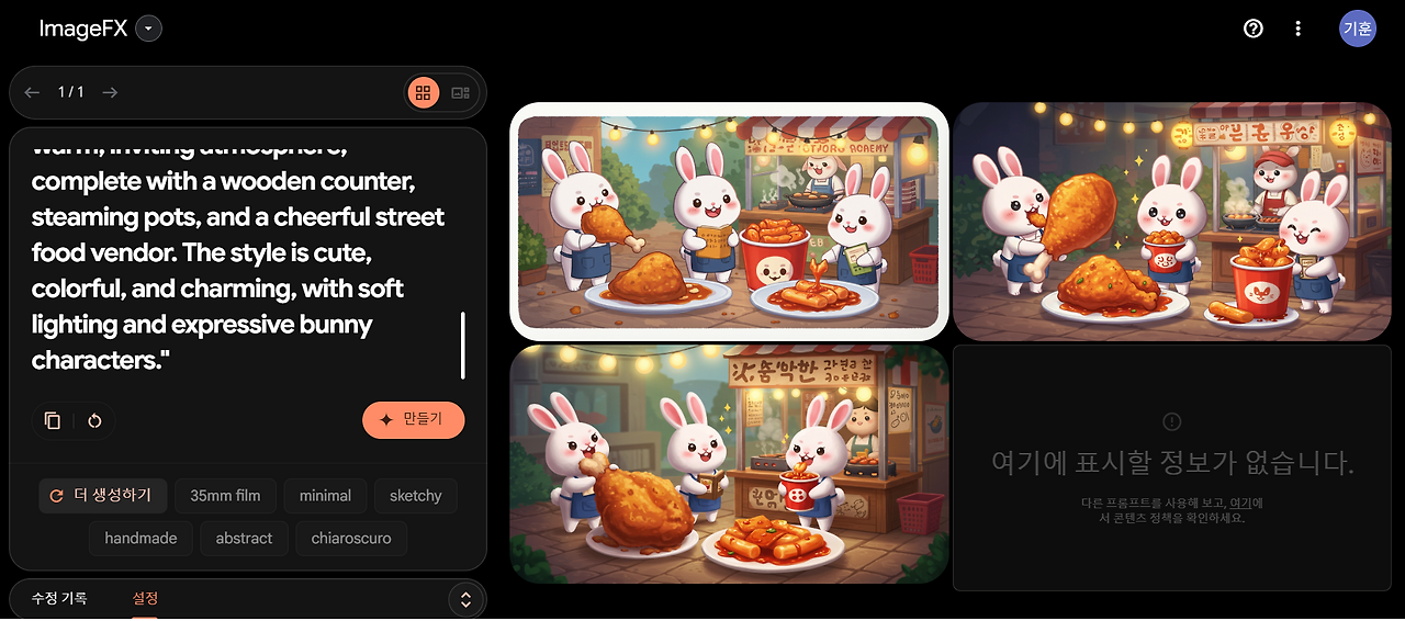 토끼 이미지.png