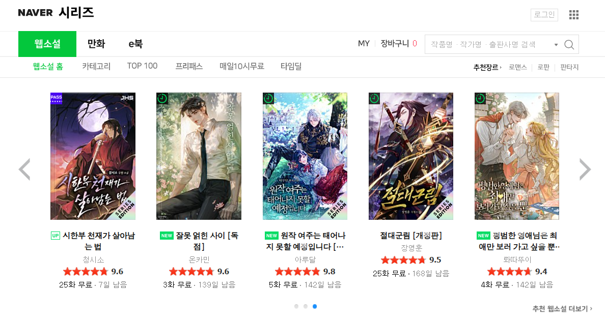 네이버 시리즈.png