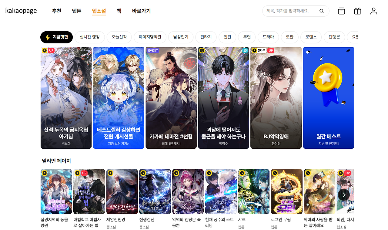 웹소설 예시1.png