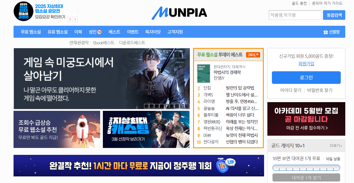 문피아 예시.png