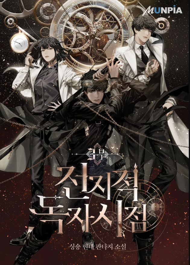 전독시 표지.png