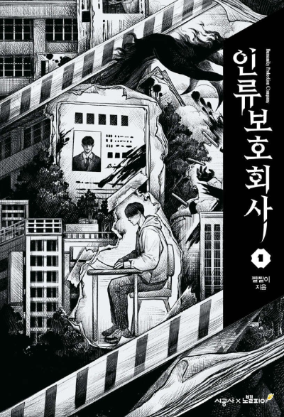 인보회 표지.png