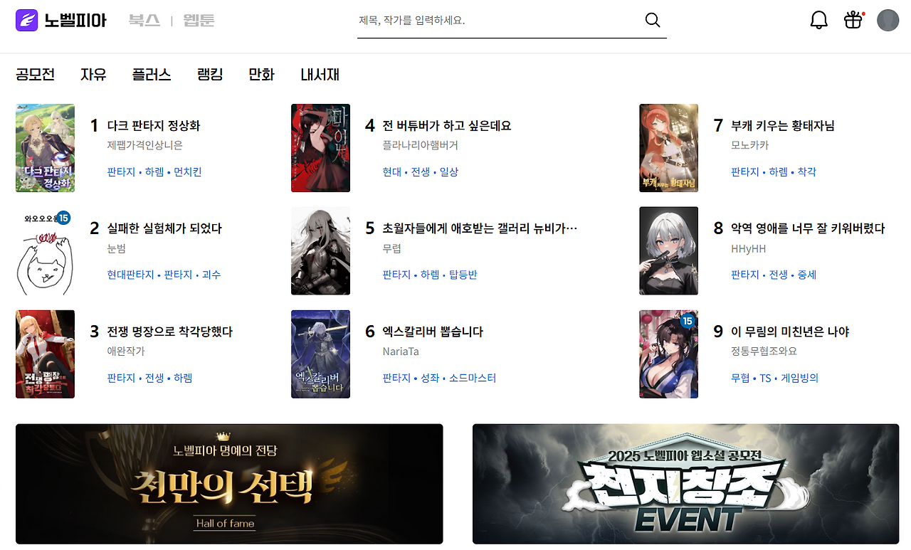 노벨피아 예시.png