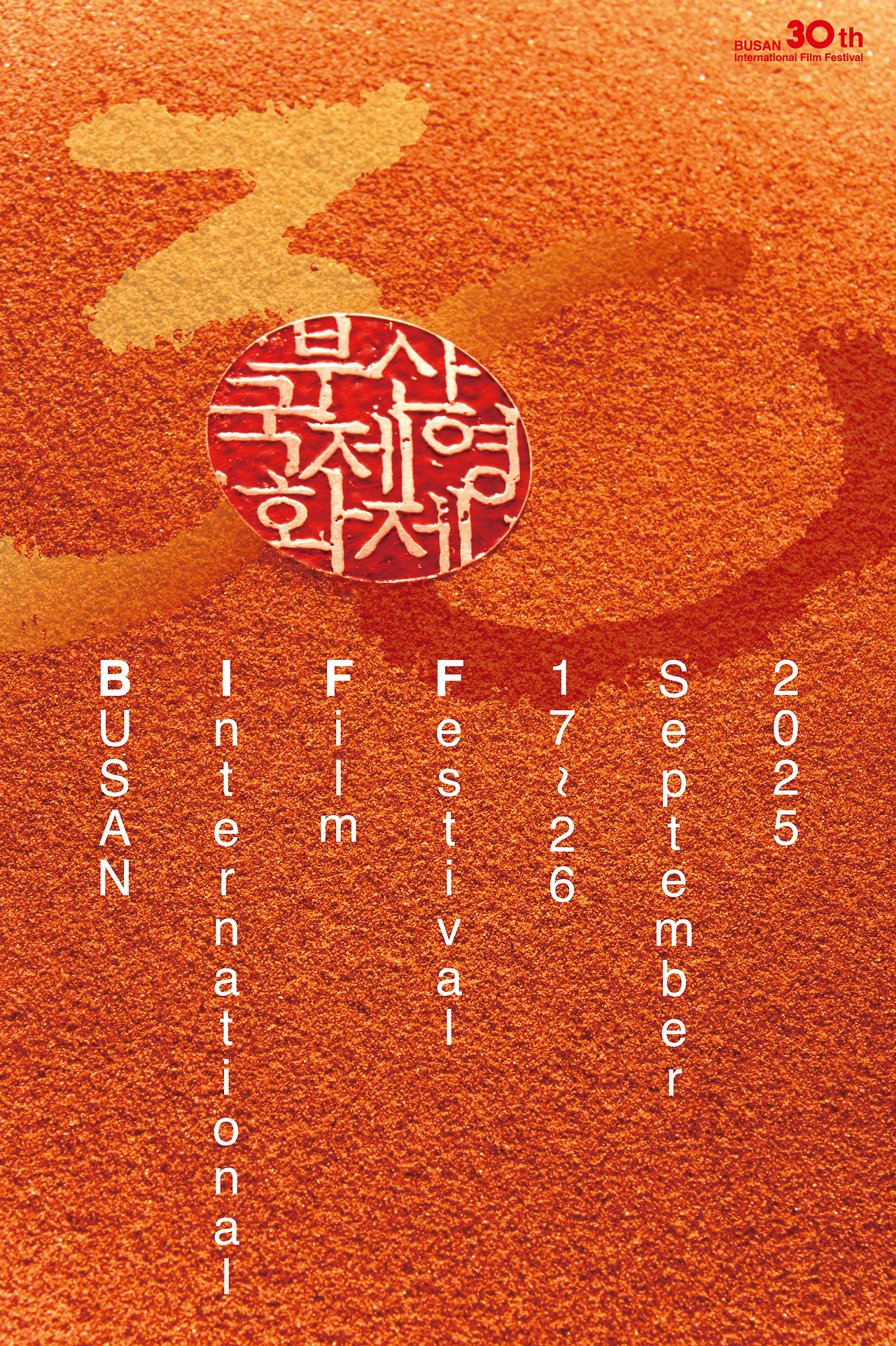 제30회 BIFF 공식포스터_Official Poster.png