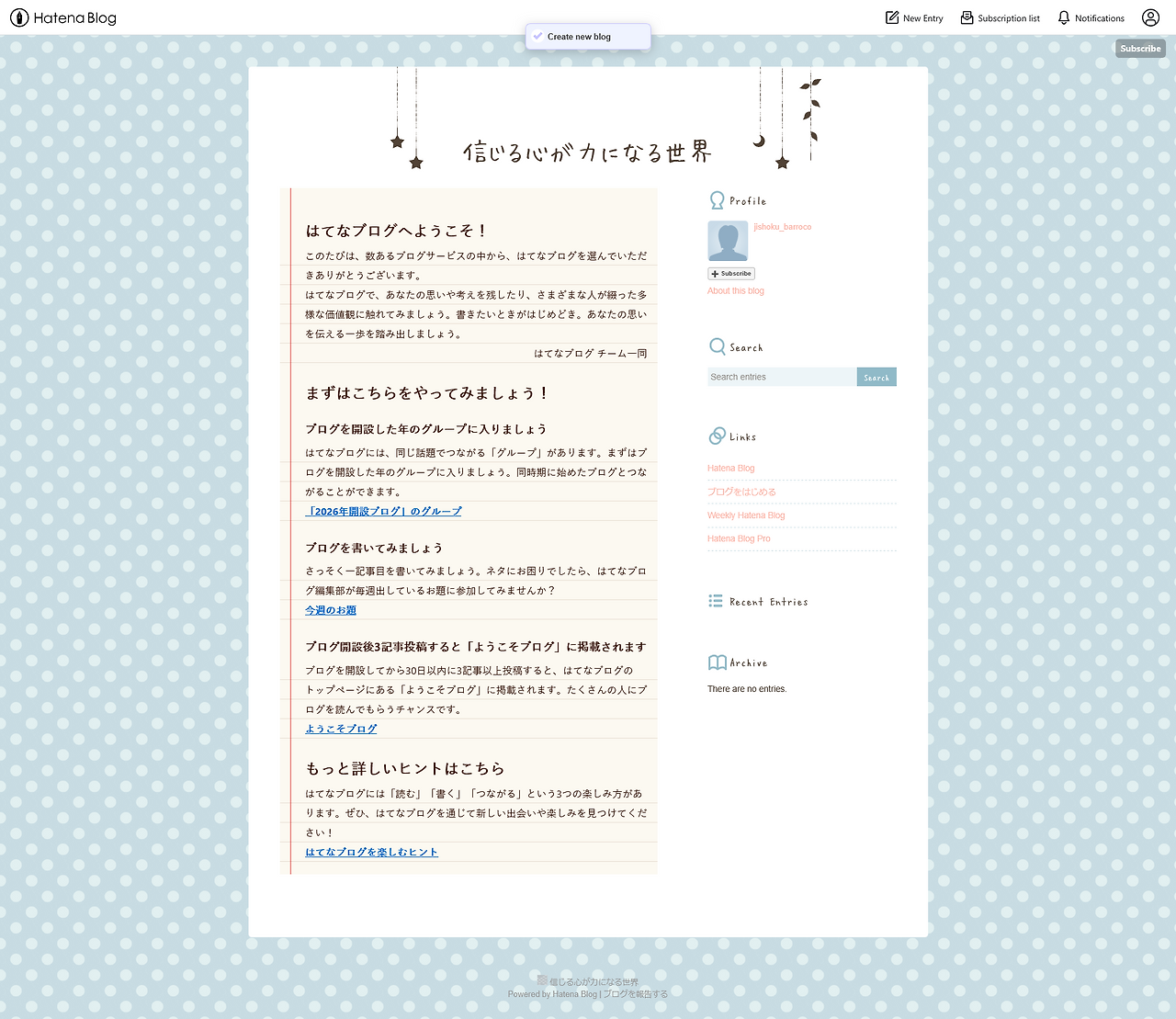 FireShot Capture 004 - 信じる心が力になる世界 - flk1004.hatenablog.com.png