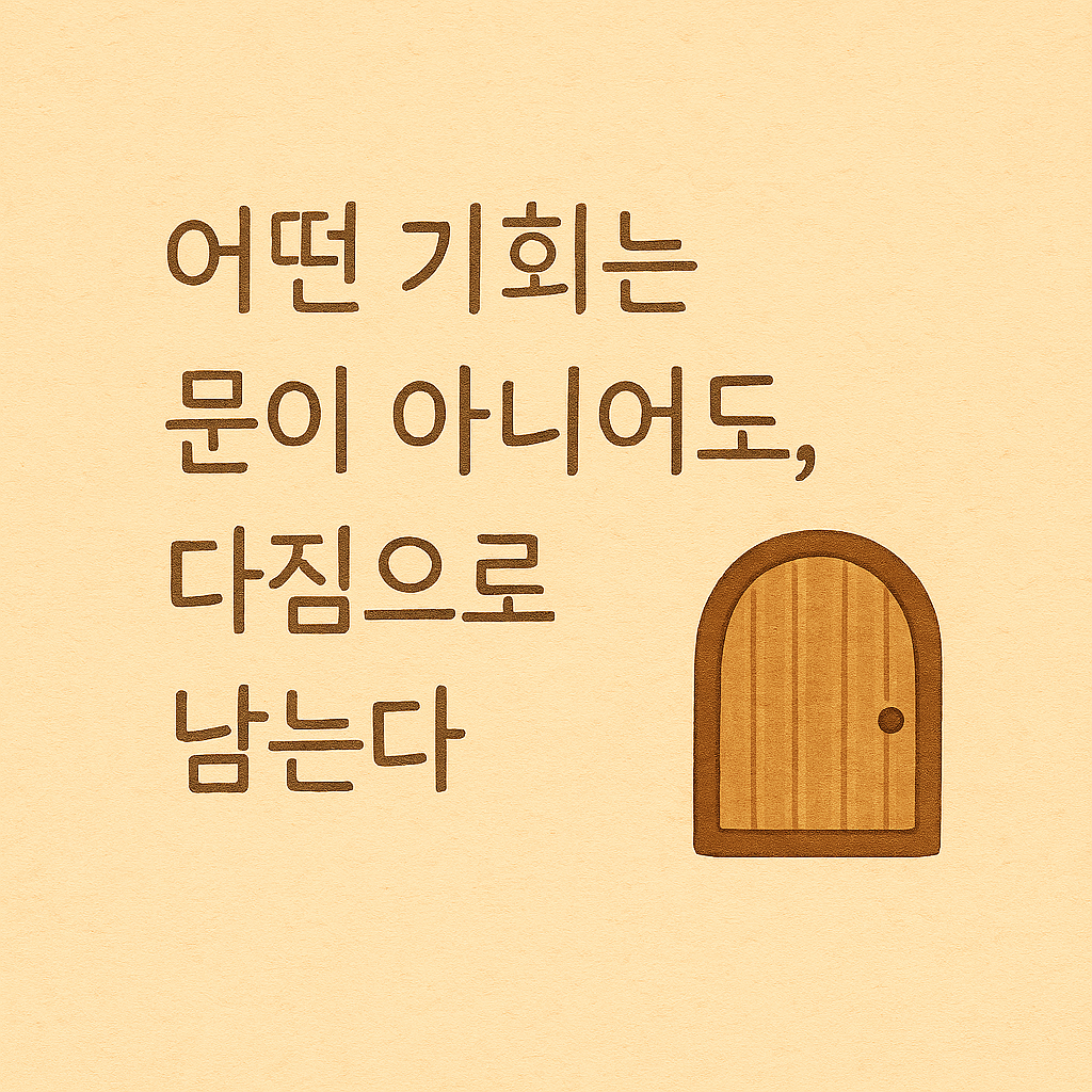 ChatGPT Image 2025년 4월 8일 오전 09_58_37.png