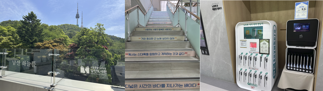 250511_남산도서관 2.png