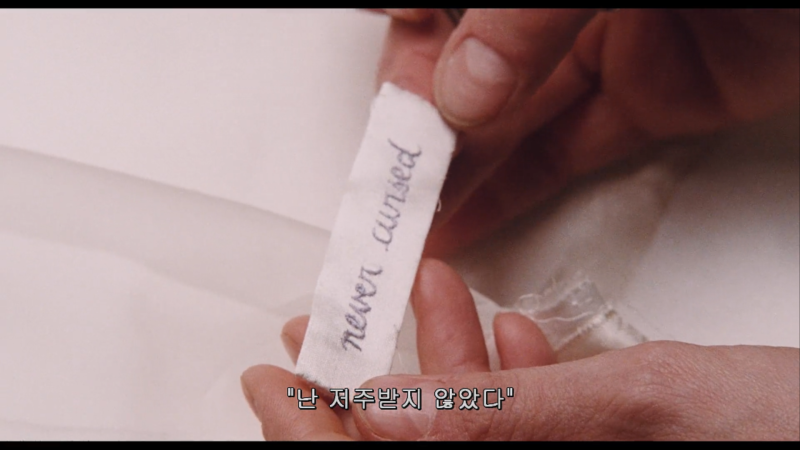 난 저주받지 않았다.png