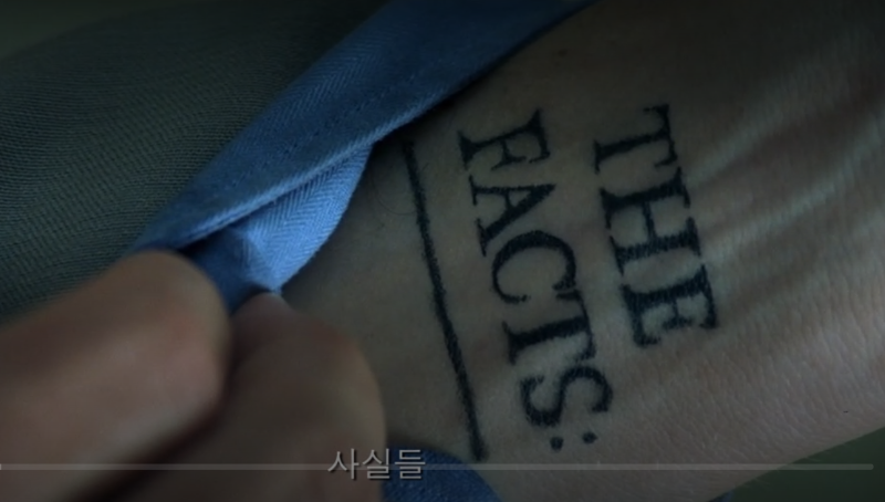 S41-손목문신 확인(THE FACTS).png