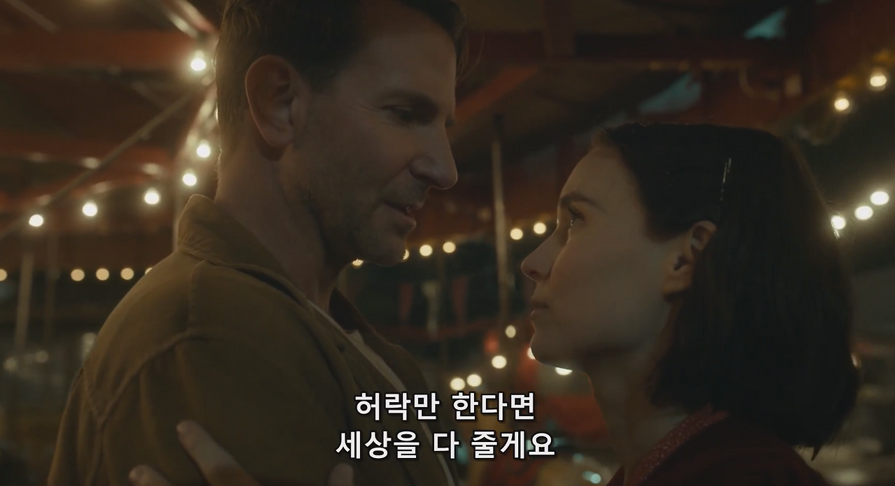 스탠과 몰리-회전목마2.png