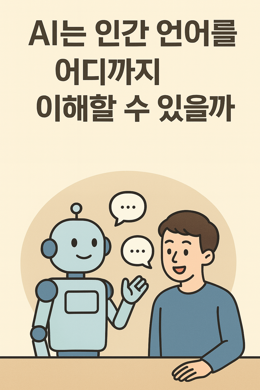 ChatGPT Image 2025년 7월 11일 오전 07_14_03.png