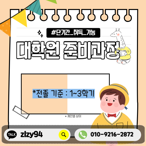 유치원교사_자격증-006_-_복사본.png
