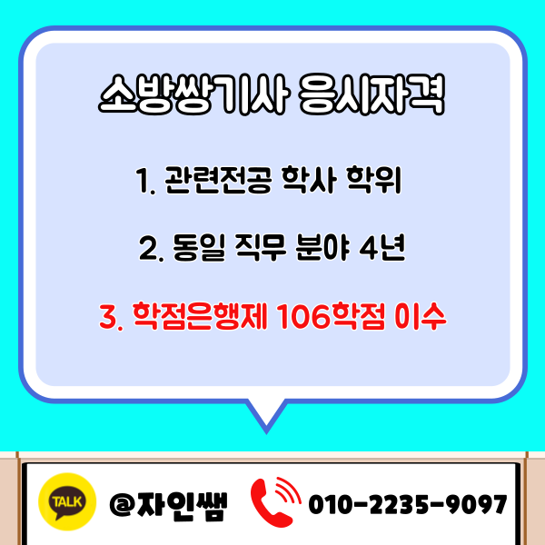 토목관련-자격증-002 - 복사본.png