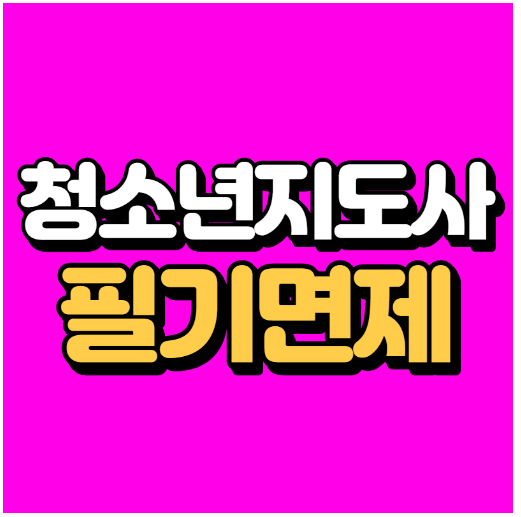 화면 캡처 2025-12-01 220745.png
