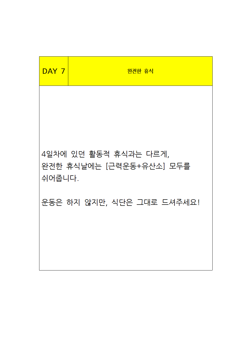 100일만에 전자책, 운동 루틴102.png