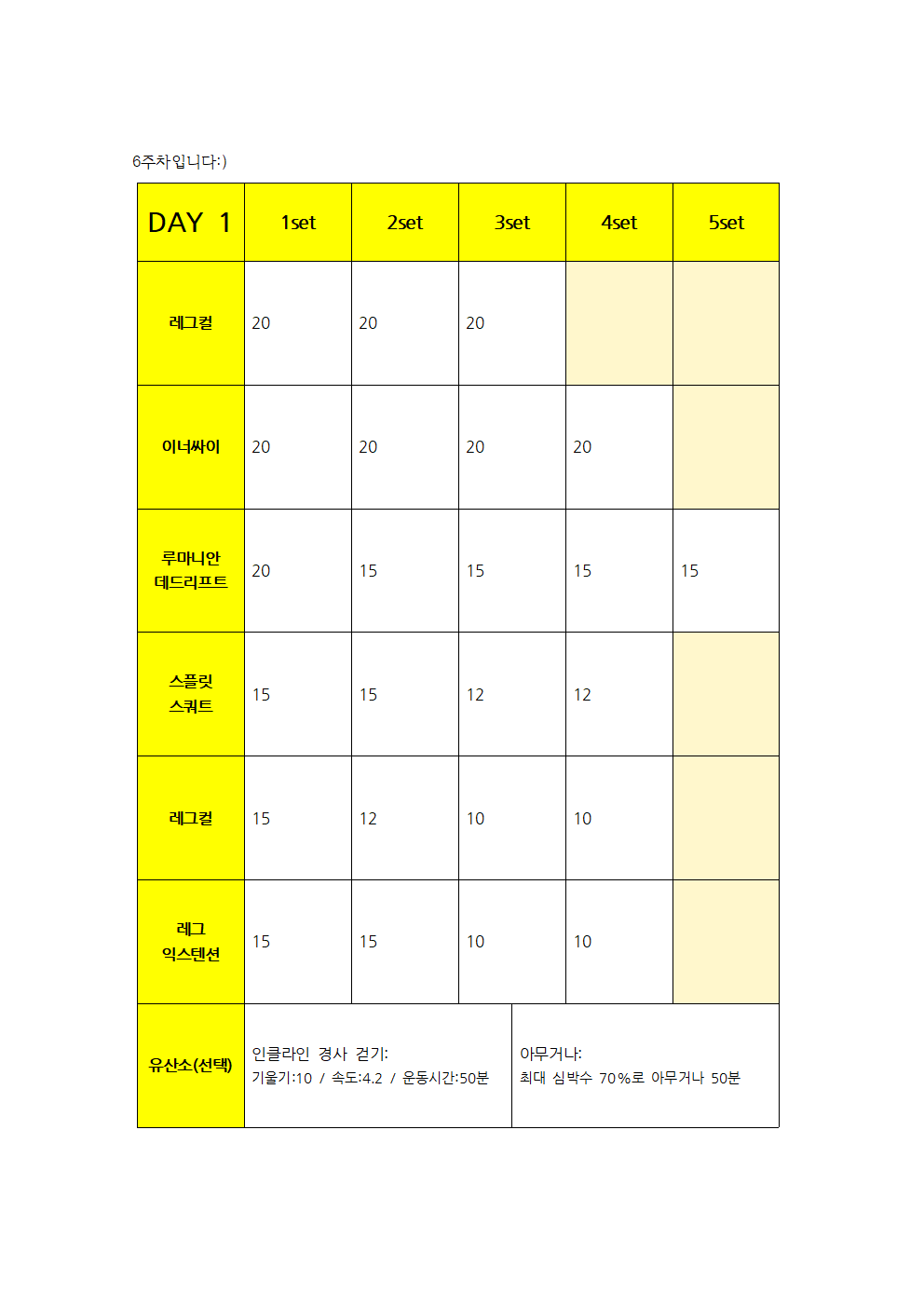 100일만에 전자책, 운동 루틴046.png