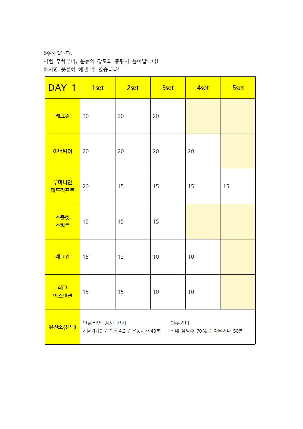 100일만에 전자책, 운동 루틴039.png