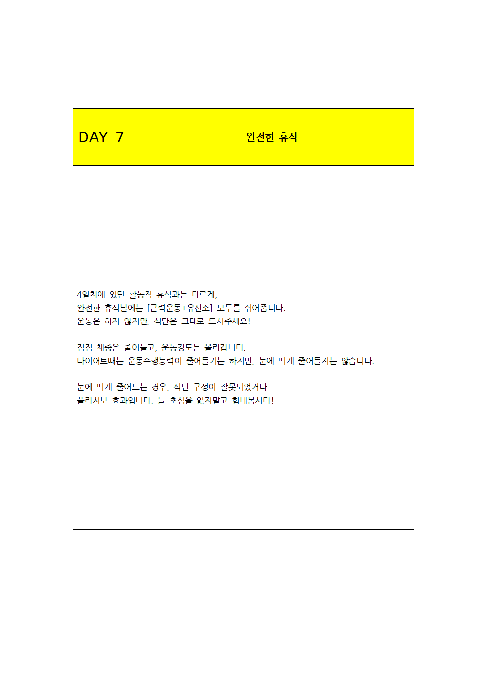 100일만에 전자책, 운동 루틴052.png